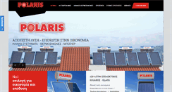 Desktop Screenshot of e-polaris.gr